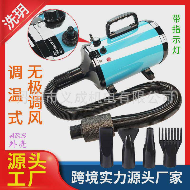 宠物吹风机调温度可调无极调速跨境风宠物吹水机宠物烘干机烘干机