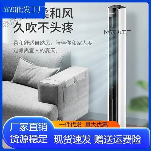 电风扇家用塔扇落地扇摇头无叶塔式静音立式宿舍台式电扇