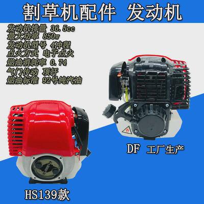 力四冲程汽油机发动机二冲动长荣割草机发动机修剪机地钻引擎定制