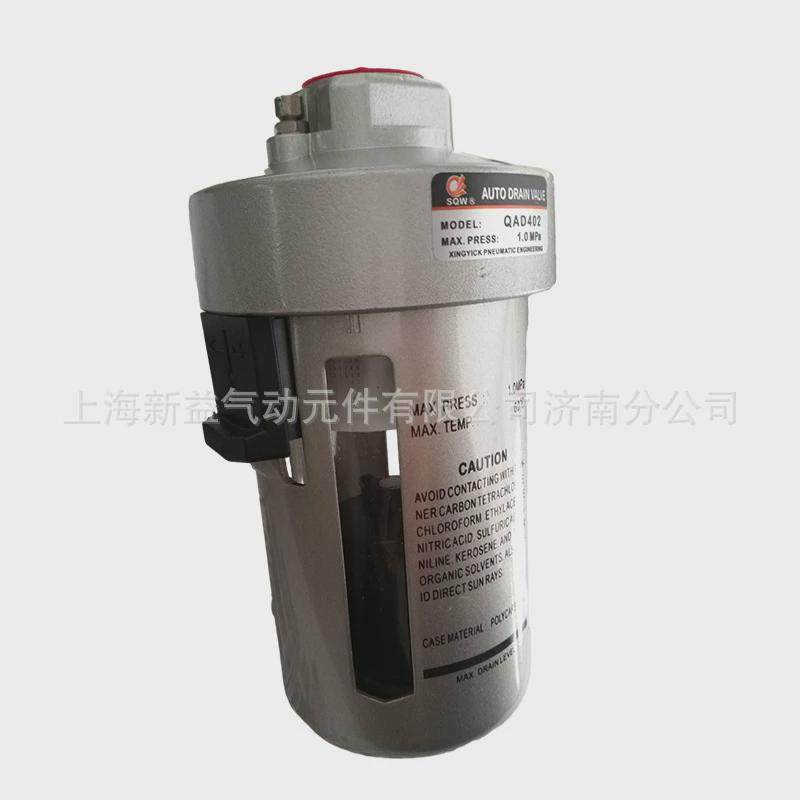 供应新益qad402自动排水油雾器组合厂家批发上海qad402-03销售,标准件/零部件/工业耗材,气源处理元件,淘宝优惠券,粉丝福利购,淘宝优惠卷