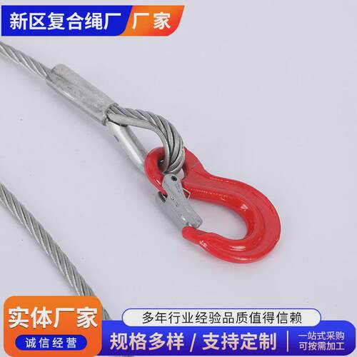 四叉钢丝绳带钩吊具镀锌压制钢丝绳钢丝绳钢丝绳压制起重索具