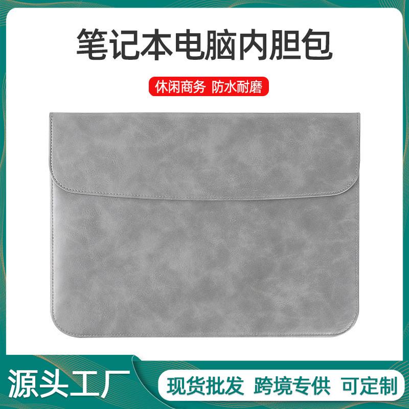 适用MacBook内胆包Air13.6横款信封包16寸苹果平板笔记本电脑包14