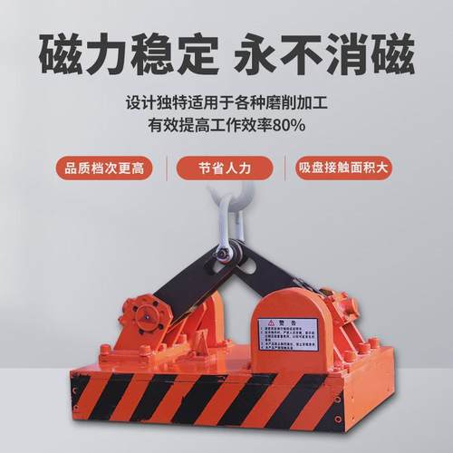 厂家永磁吸盘磁力工业定制加工磁铁吸盘起重吊永磁吸盘定做定制