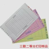 3层二等份连打打印纸三联二等分纸3联2等分发货单 电脑241 包邮