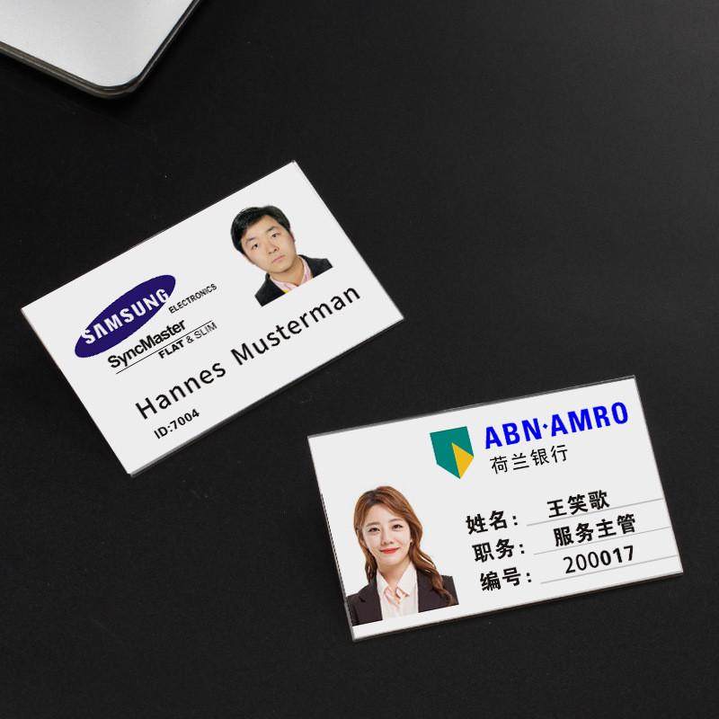 24pvc装工作人员胸牌展会证个员工牌嘉宾出席证医生护士工牌列席
