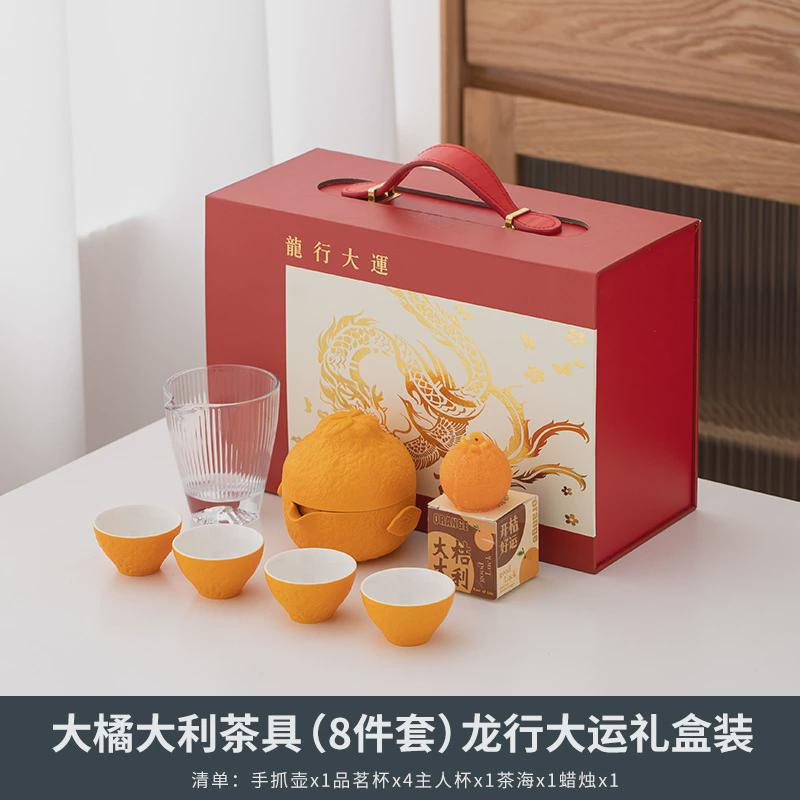 年货礼品套装茶具套装便携式国潮活动礼品印制大吉大利礼品伴手礼