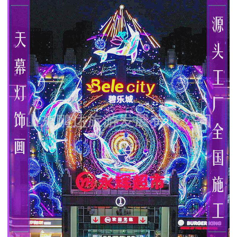 户外防水灯光灯饰画幕墙天幕装饰创意led灯条瀑布商场楼盘灯饰画