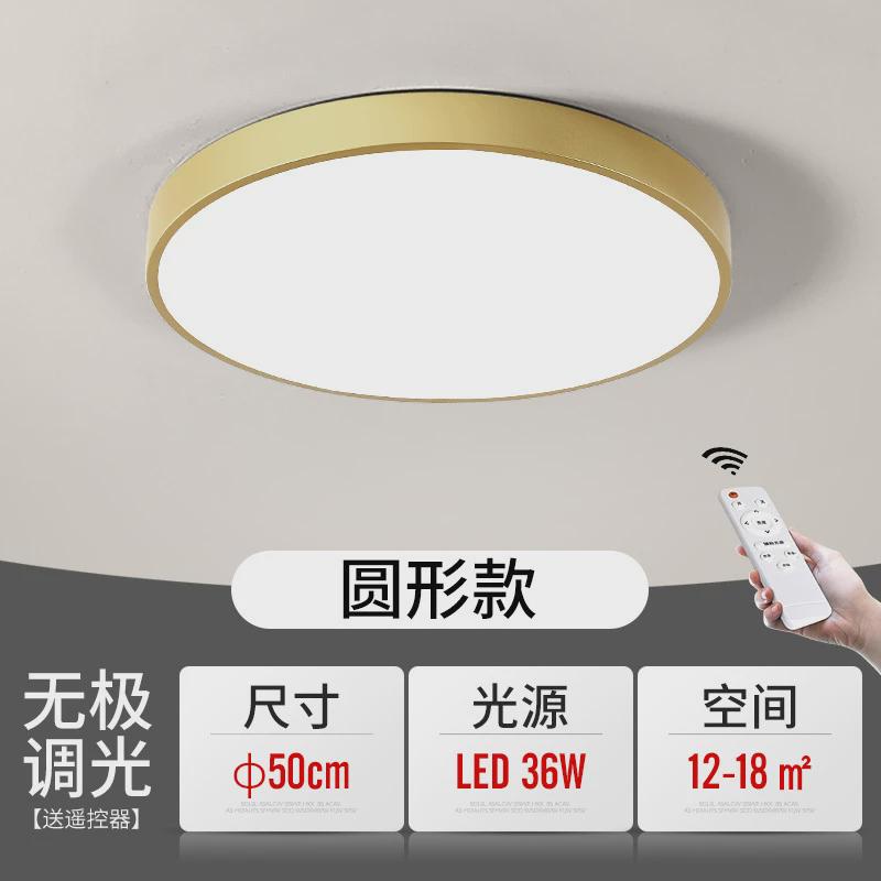 2022新款薄led金色长方形简约套餐吸顶书房卧室房间灯家用客厅灯