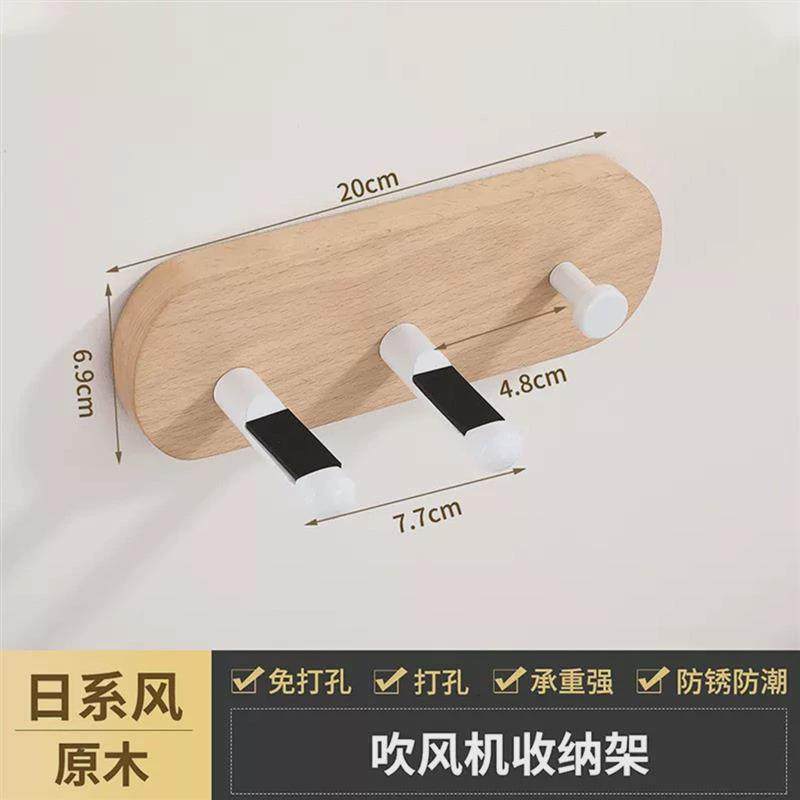 卫生间实木吹风机置物架免打孔浴室原木风电吹风筒专用收纳架挂架,家庭/个人清洁工具,吹风机置物架,淘宝优惠券,粉丝福利购,淘宝优惠卷