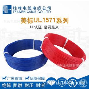 系列ul1571#28至22厂家直销电子线彩排并线粘连线彩虹排线颜色齐