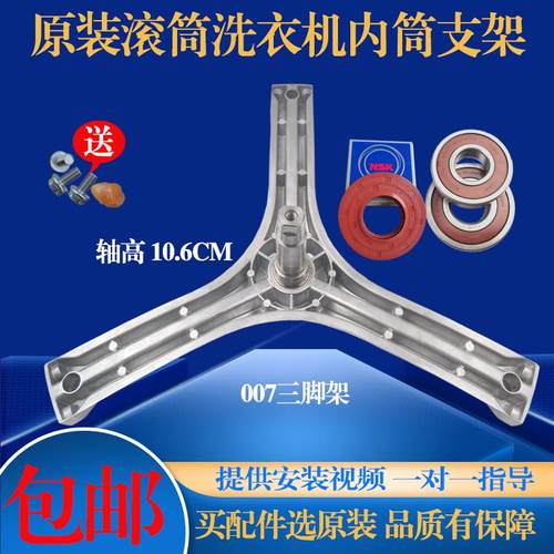 荣事达滚筒洗衣机RG-F9001S-F9001BS1-F90010BIG三脚架轴承水油封