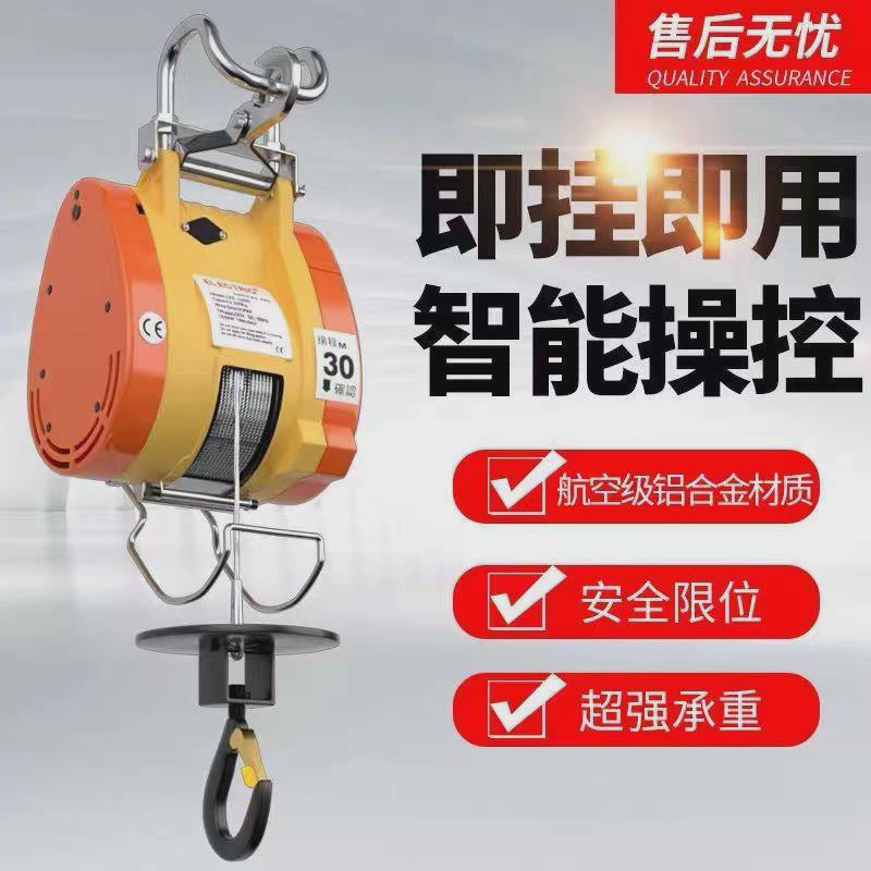 小金刚微型电动葫芦220V吊机家用空调小型升降机悬挂提升机卷扬机