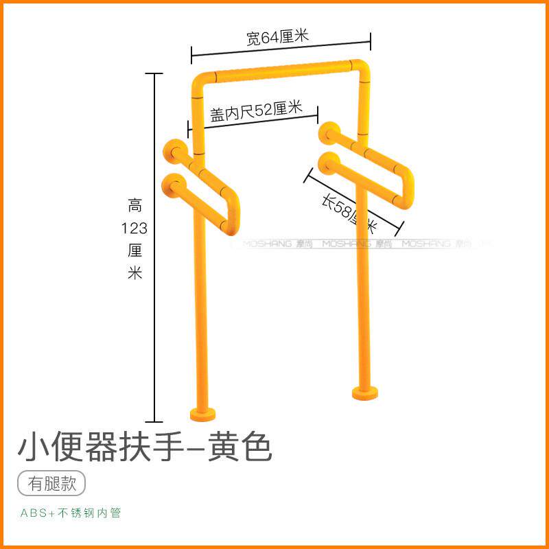小便池残器扶手公共厕所残疾人第三卫生间老人无障碍斗卫安全栏杆