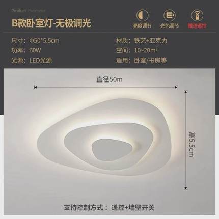 led吸顶灯客厅创意个性主卧灯2024年新款现代简约书房间卧室灯具