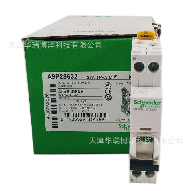 iDPNa-K断路器1P＋N小型断路器C32A空开A9P28632