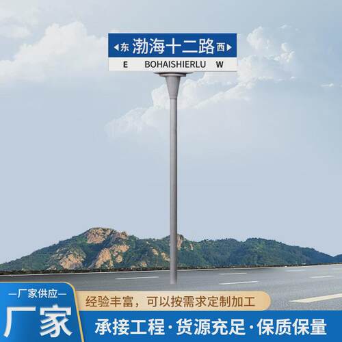 路名牌t标牌指路牌交通标志牌交通标识反光型导向牌立式指示牌