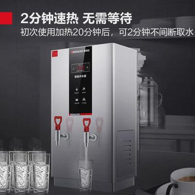 德玛仕商用开水器304#不锈钢电热开水机全自动进水数显饮水机