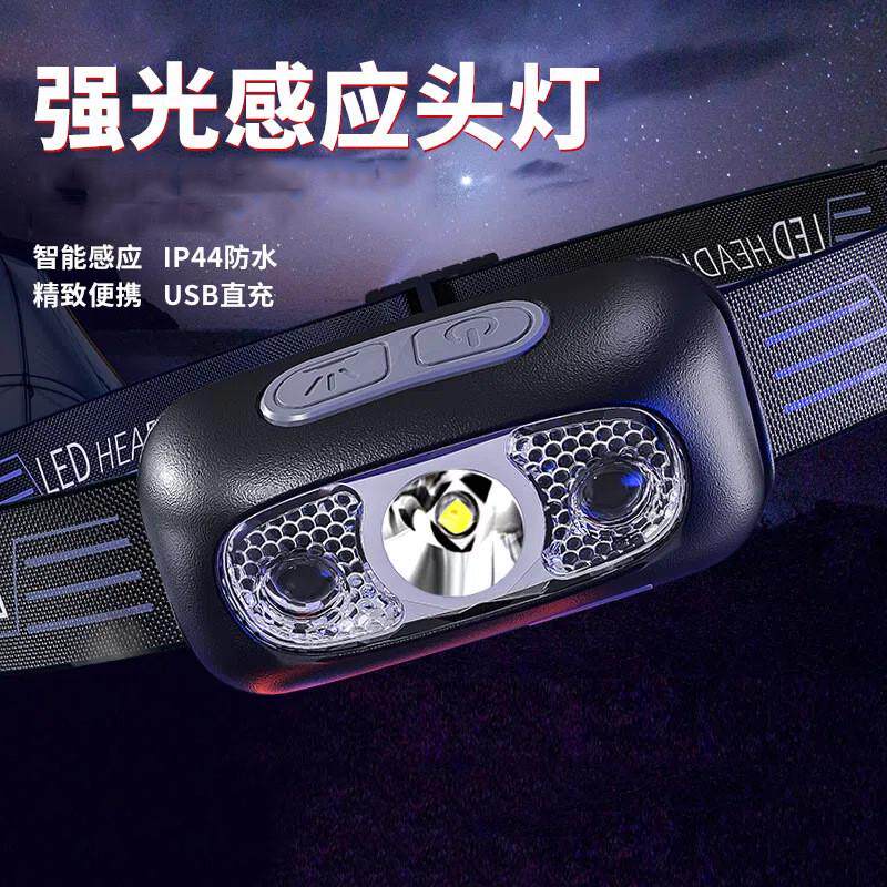 usb可充电式钓鱼头灯led强光挥手感应头戴式户外野营照明防水批发