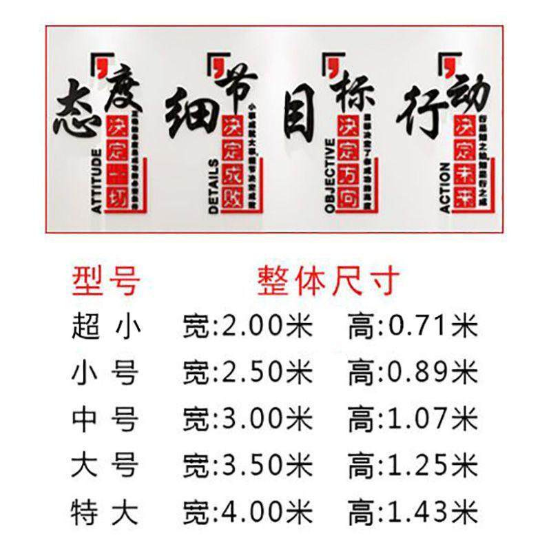 公司企业办公室文化墙面上装饰布置激励标语3d立体励志墙贴画
