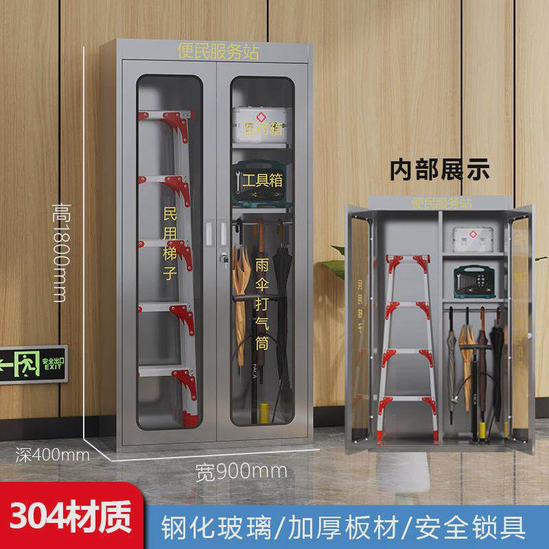 社区便民服务小区卫生水杯架清洁工具柜柜物业不锈钢便民服务箱子
