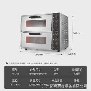 拓奇电烤箱商用双层大型容量烤炉烧饼披萨蛋挞烘焙二层二盘烤箱