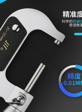 ll外径千分尺高精度0-25mm千分尺数显测厚仪0.01mm螺旋测微
