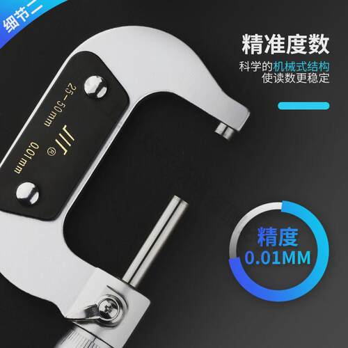 ll外径千分尺高精度0-25mm千分尺数显测厚仪0.01mm螺旋测微
