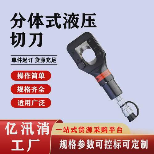 分离式便携手持分体式便携式旋转压线钳钢筋剪液压切刀p-45