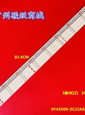 适用熊猫LE43D80S1 43V5S 43V5S LE43F89S灯条OY43D09-ZC22AG-02