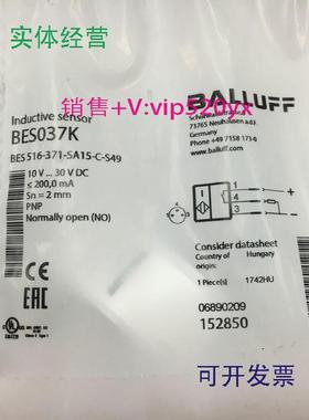 现货供应巴鲁夫BES037K全新传感器BES516-371-SA15-C-S49现货