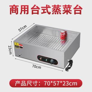 包子菜台蒸小碗菜保温台熟食卤肉自助餐 浅小型保温台商用加热台式