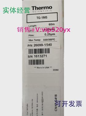 现货供应Thermo赛默飞气相色谱柱26099-1540TG-1MS60m*0.25mm,0.2