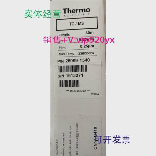 现货供应Thermo赛默飞气相色谱柱26099-1540TG-1MS60m*0.25mm,0.2