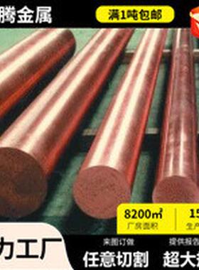 c11000实心圆棒方棒六角棒高导电纯红铜棒易切削t2紫铜棒