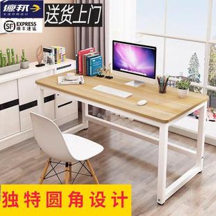 桌家用简约圆角学生桌书桌写字台小户型卧室简易办公桌子 电脑台式