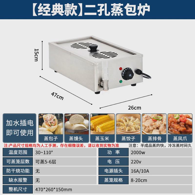 蒸包子机家用小型蒸包机蒸锅沙县饺子包子电蒸炉小笼包蒸包炉商用