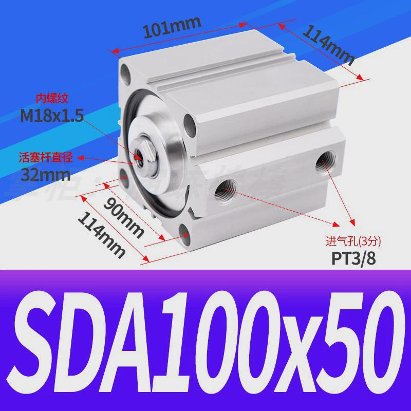 薄型大气缸sda100*10/20/25/30/35/40/45/50/60/70/75/80/90/100