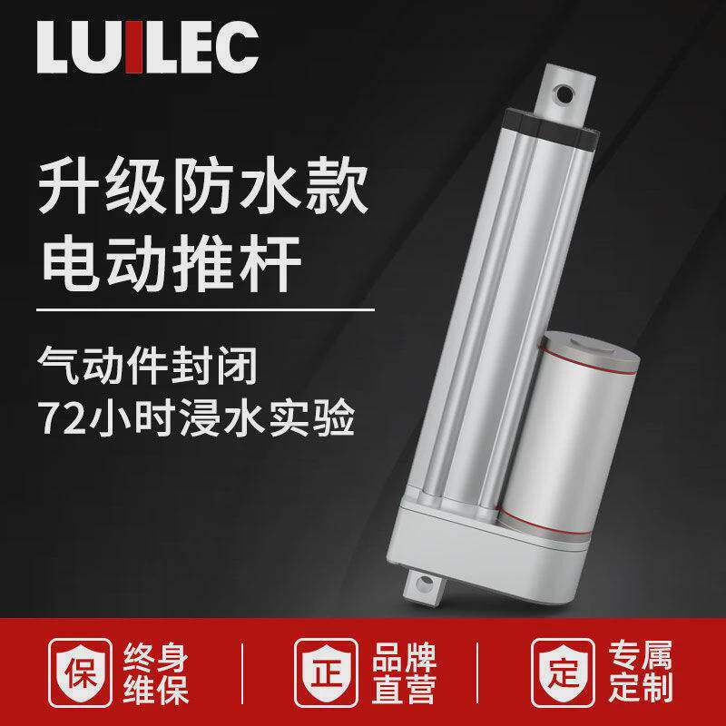 电动推杆伸缩杆大推力12v推杆电机24v低噪音往复工业级小型升降器