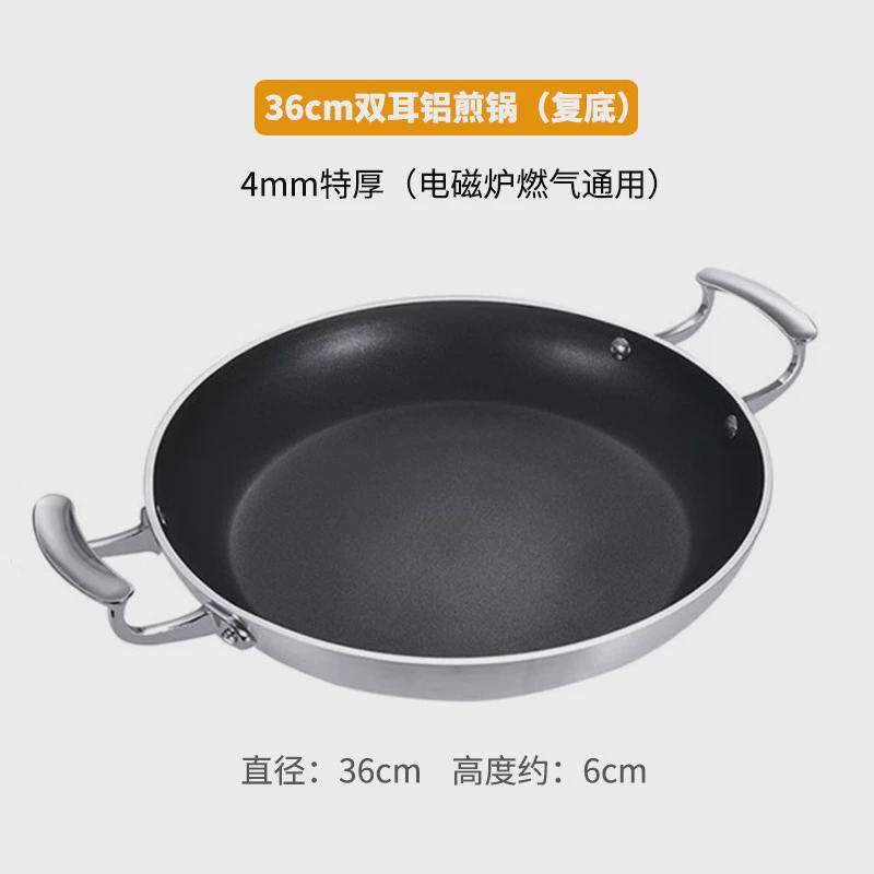 铝合金双耳带盖商用复底不粘平底锅煎锅电磁炉煎盘焖煮干锅烙饼锅