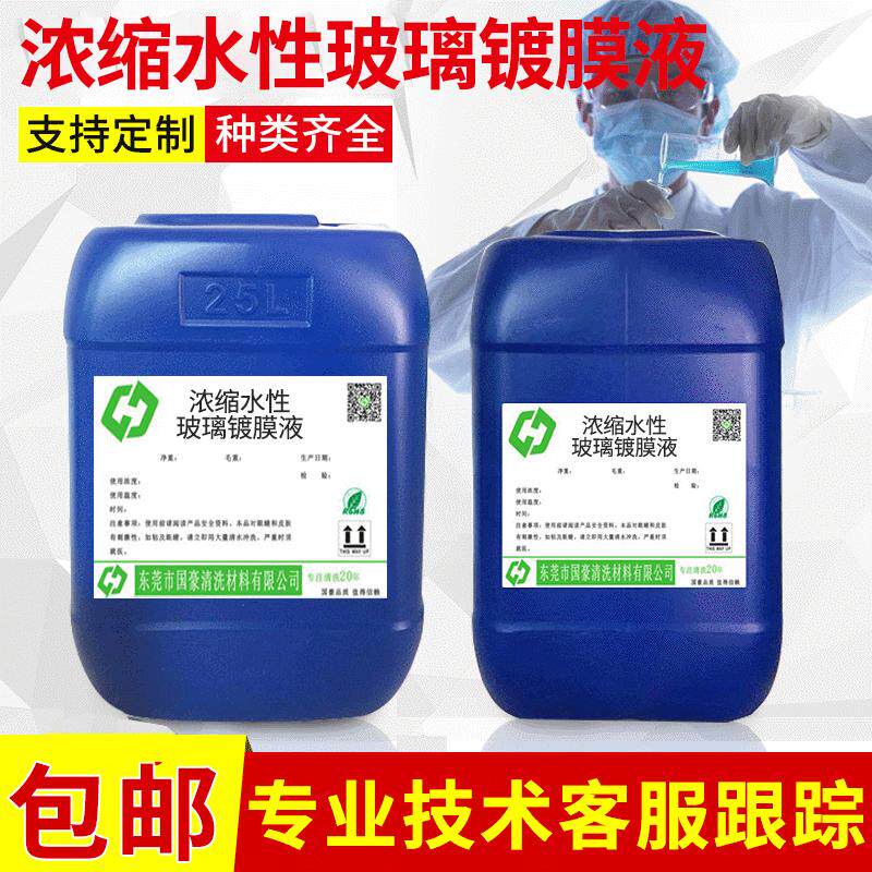 汽车美容挡风玻璃防雨剂后视镜疏水驱水剂浓缩水性玻璃镀膜液,家装主材,其它,淘宝优惠券,粉丝福利购,淘宝优惠卷