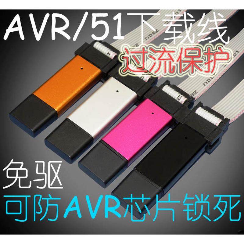 V6.0增强版USBASP AVR/51编程器 AVR/51下载线 烧写器 带壳