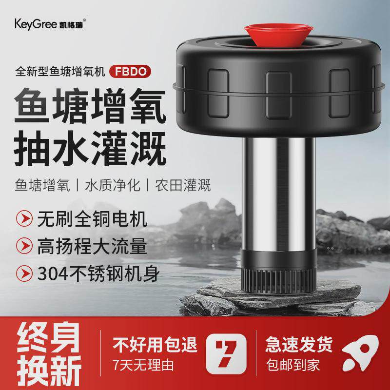 凯格瑞鱼塘增氧机喷水式浮水泵养殖增氧泵鱼塘专用大功率增氧机