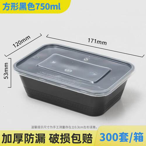 1000ml方形一次性餐盒方盒外卖打包盒加厚pp塑料透明黑色注塑饭盒