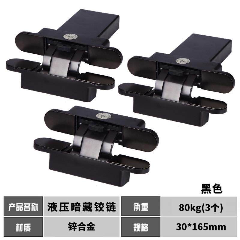 隐形门合页液压暗铰链缓冲关门自动闭门带缓冲阻尼可调节铰链