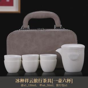 冰种玉瓷快客杯两杯开业礼品茶具一壶旅行茶具套装 便携式 户外茶具