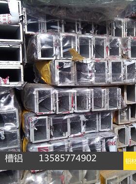 30*22*30*2mm底铝合金槽铝工业宽20*高30u型铝合金槽铝型材u形槽