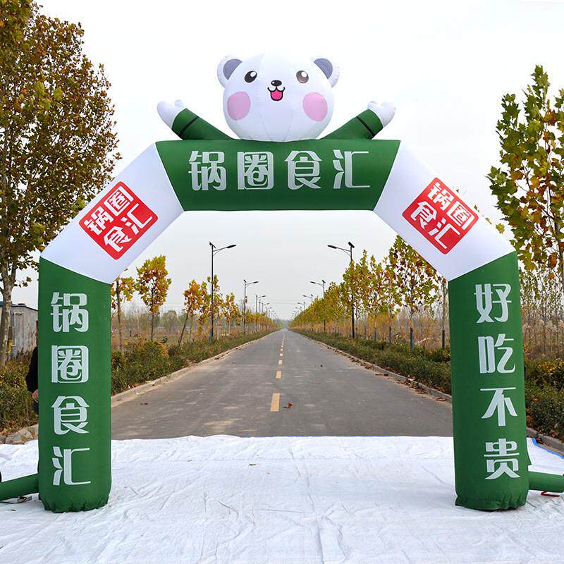 企业活动赛事锅拱门开业庆典奶茶广告活动马拉松圈火锅气模彩虹门