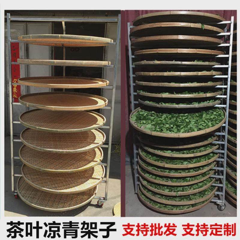 茶叶晾青架 晾晒架制茶用具簸箕铁架 竹制品竹编竹筛摊青架铁架子,特色手工艺,竹编/竹雕,淘宝优惠券,粉丝福利购,淘宝优惠卷
