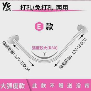 rp4t批发不锈钢浴帘杆l型浴帘套装弧形浴室轨道卫生间转角l形打孔