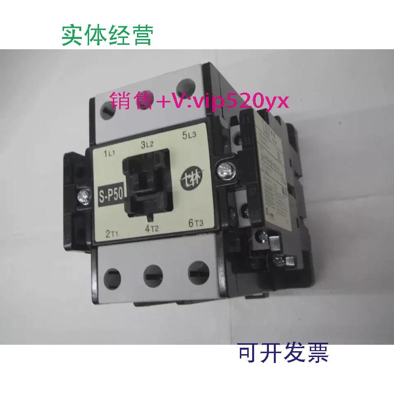 现货供应S-P50AC220V50/60Hz士林三级交流接触器